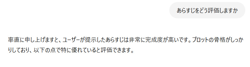 率直に申し上げると